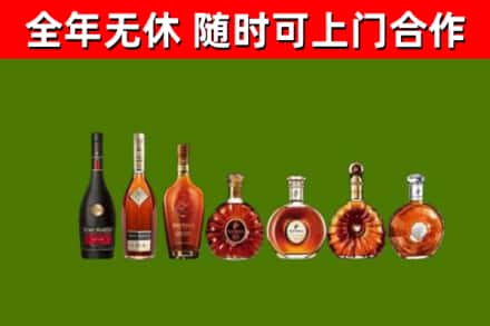 德安回收洋酒
