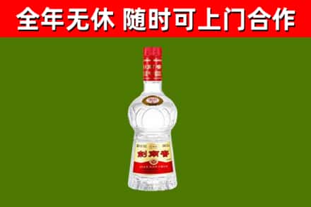 德安烟酒回收剑南春水晶剑2.jpg