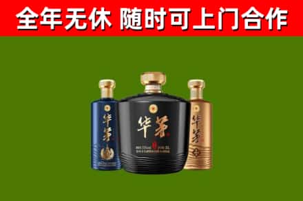 德安烟酒回收华茅酒.jpg