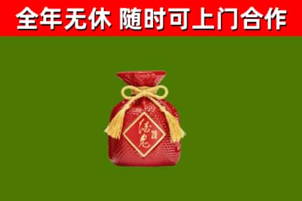 德安烟酒回收酒鬼酒.jpg