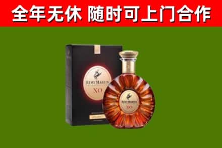 德安回收人头马洋酒