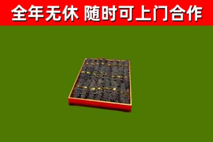 德安烟酒回收海参.jpg