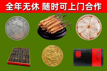 德安烟酒回收名贵礼品.jpg